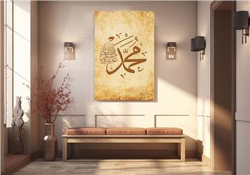 MUHAMMED YAZILI DİNİ CAM TABLO