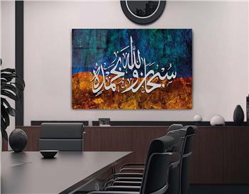 DİNİ TEMALI TABLOLAR