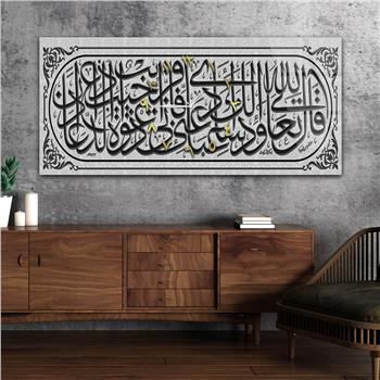 Yatay Ortadan Saatli  Dini Temalı Cam Tablo 021