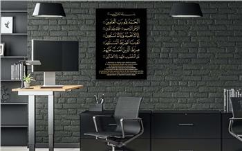 لوح زجاجي ديني