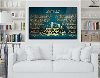 Ayat Al Kursi and Declaration of Faith Tempered Glass Wall Art