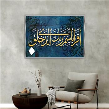 Alüminyum Çerçeveli Dini Temalı Cam Tablo 017