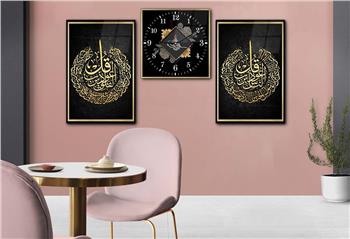 Surah Al-Falaq, Surah Al-Nas, and Ottoman Tughra Glass Wall Art Set with Clock