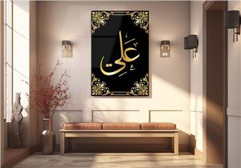 Glass Wall Art with the Name of Hazrat Ali (R.A)