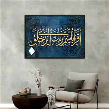 Alüminyum Çerçeveli Dini Temalı Cam Tablo 017