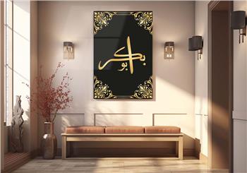 Glass Wall Art with the Name of Hazrat Abu Bakr (R.A)