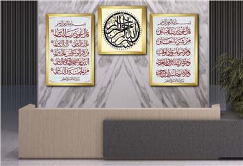 FELAK NAS BESMELE İ ŞERİF YAZILI CAM TABLO Tempered Glass Wall Clock SETİ