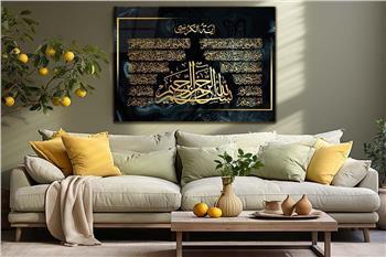 Ayat Al Kursi and Declaration of Faith Tempered Glass Wall Art