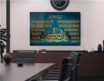 Ayat Al Kursi and Declaration of Faith Tempered Glass Wall Art