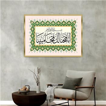 Alüminyum Çerçeveli Dini Temalı Cam Tablo 068