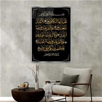 Alüminyum Çerçeveli Dini Temalı Cam Tablo 089