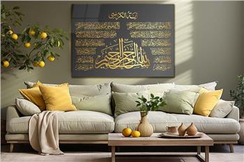 Ayat Al Kursi and Declaration of Faith Tempered Glass Wall Art