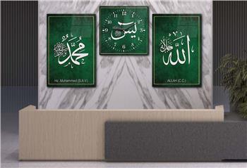 Allah (C.C) and Hz. Muhammad (PBUH) Tempered Glass Wall Art Set with Clock