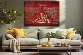 Ayat Al Kursi and Declaration of Faith Tempered Glass Wall Art