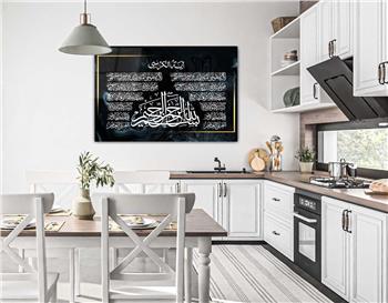Ayat Al Kursi and Declaration of Faith Tempered Glass Wall Art