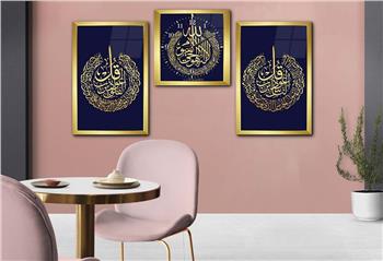 FELAK NAS SURELERİ YAZILI CAM TABLO Tempered Glass Wall Clock SETİ