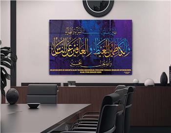 لوح زجاجي ديني