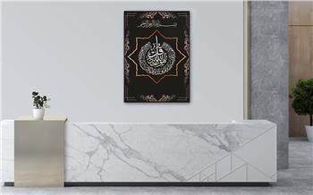 Glass Wall Art with Calligraphy of Surah Al-Ikhlas