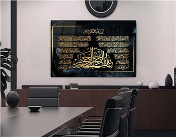 Ayat Al Kursi and Declaration of Faith Tempered Glass Wall Art
