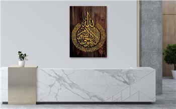 Glass Wall Art with Ayat al-Kursi in Arabic Calligraphy