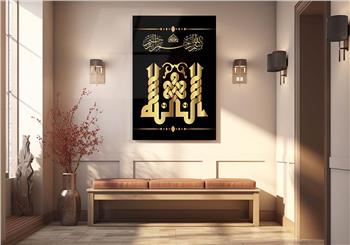 BİSMİLLAHİRRAHMANİRRAHİM YAZILI İSLAMİ MOTİF CAM TABLO 