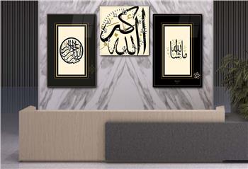 BESMELE İ ŞERİF MAŞALLAH VE ALLAHUEKBER YAZILI CAM TABLO CAM SAAT SETİ 