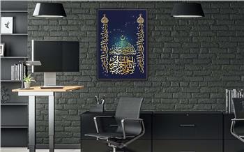 لوح زجاجي ديني