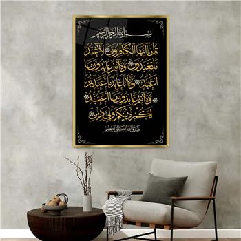 Alüminyum Çerçeveli Dini Temalı Cam Tablo 089