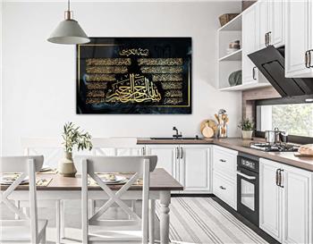 Ayat Al Kursi and Declaration of Faith Tempered Glass Wall Art