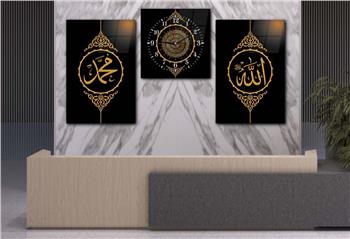 Allah (C.C) , Prophet Muhammad (PBUH) Inscription and Ayat al-Kursi Glass Wall Clock Set