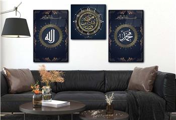 ALLAH C.C İSMİ PEYGAMBER EFENDİMİZİN İSMİ VE HER ŞEY ALLAHIN LÜTFU YAZILI  CAM TABLO SAAT SETİ 