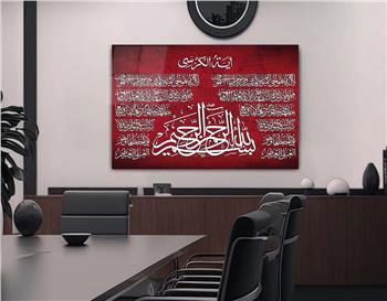 Ayat Al Kursi and Declaration of Faith Tempered Glass Wall Art