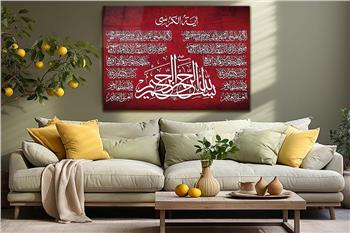 Ayat Al Kursi and Declaration of Faith Tempered Glass Wall Art
