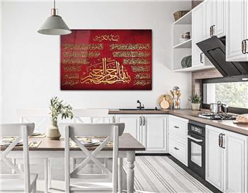 Ayat Al Kursi and Declaration of Faith Tempered Glass Wall Art