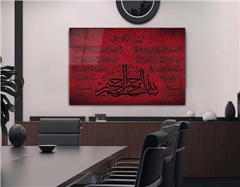 Ayat Al Kursi and Declaration of Faith Tempered Glass Wall Art