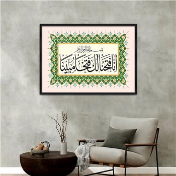 Alüminyum Çerçeveli Dini Temalı Cam Tablo 068