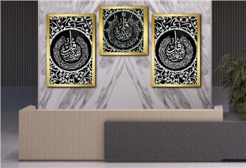 FELAK NAS VE İHLAS SURELERİ YAZILI CAM TABLO Tempered Glass Wall Clock SETİ