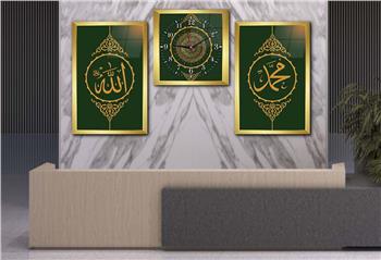 Allah (C.C) , Prophet Muhammad (PBUH) Inscription and Ayat al-Kursi Glass Wall Clock Set