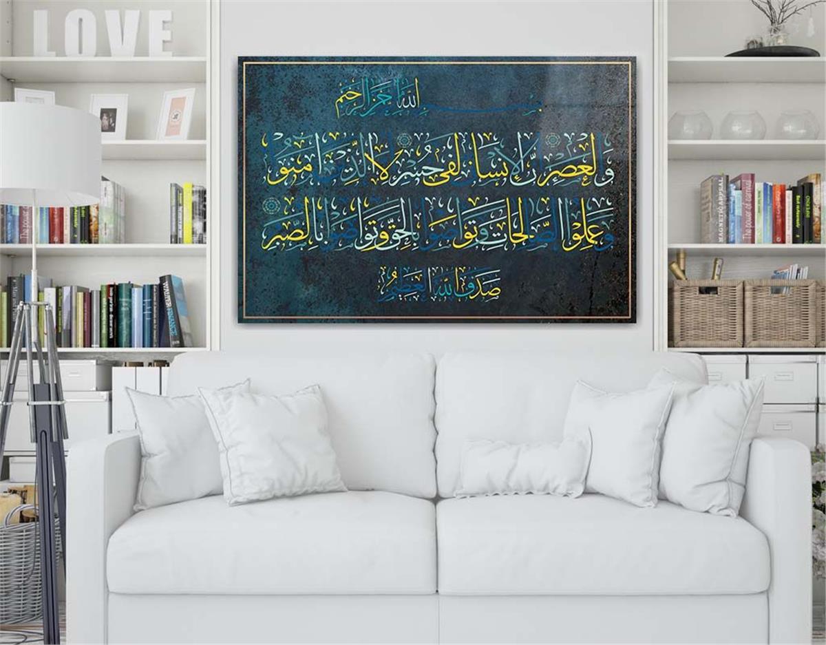Surah Al-Asr Tempered Glass Wall Art