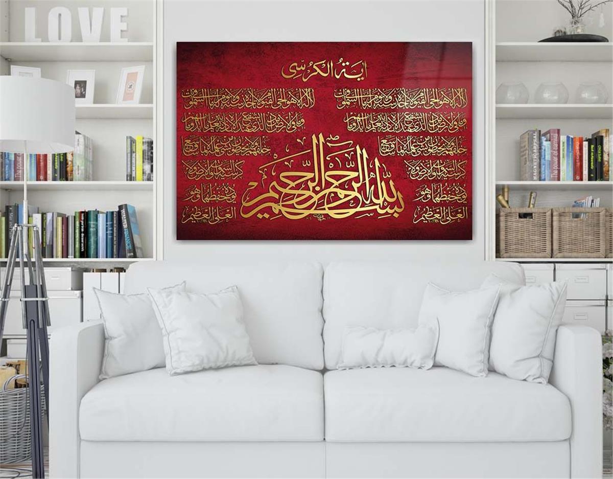 Ayat Al Kursi and Declaration of Faith Tempered Glass Wall Art