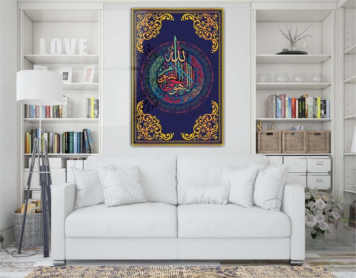 Glass Wall Art with Calligraphy of Ayat al-Kursi