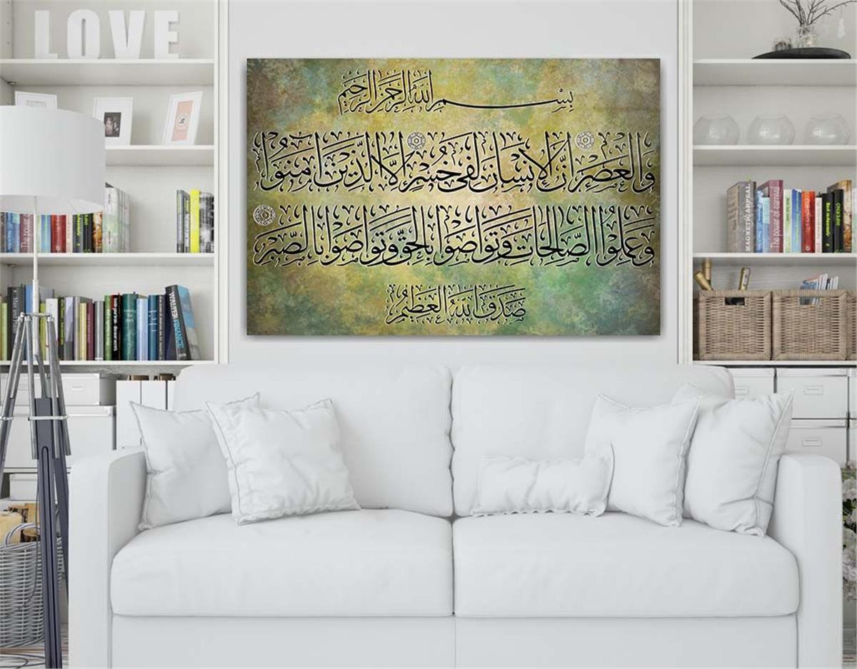 Surah Al-Asr Tempered Glass Wall Art