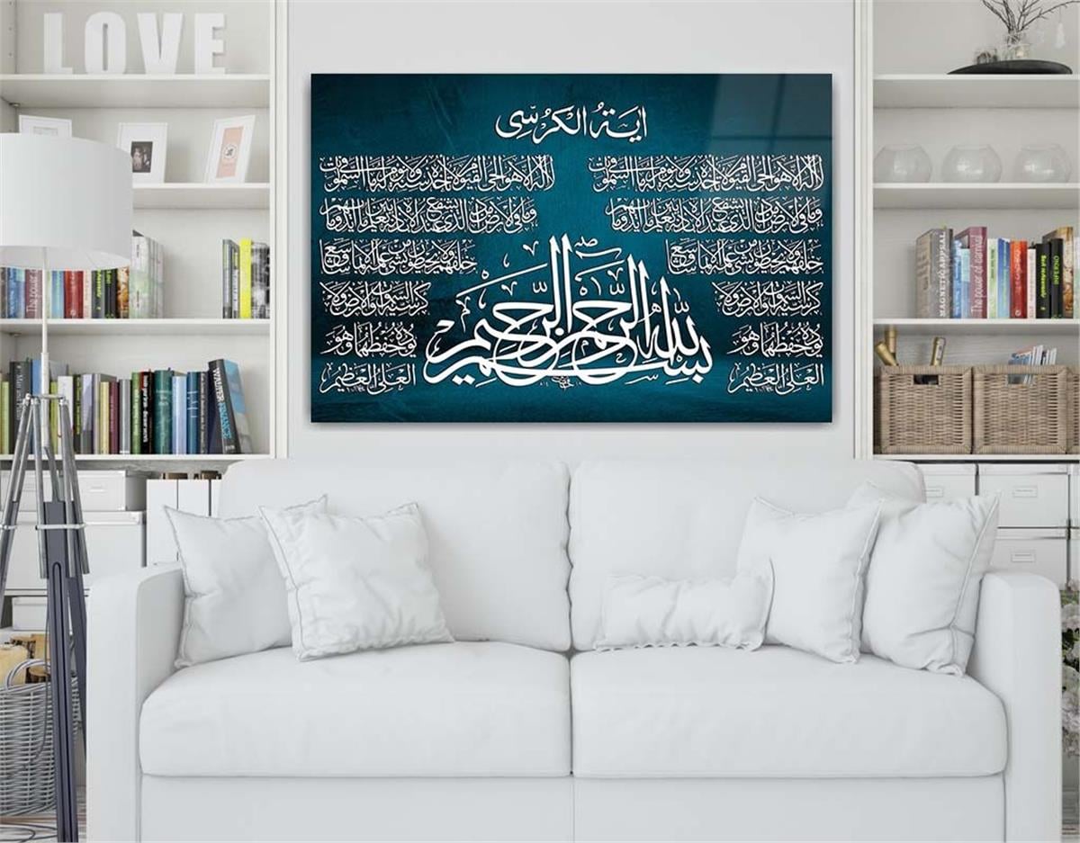 Ayat Al Kursi and Declaration of Faith Tempered Glass Wall Art
