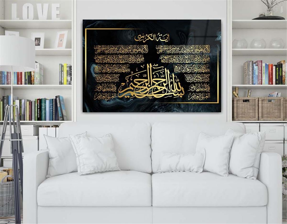 Ayat Al Kursi and Declaration of Faith Tempered Glass Wall Art
