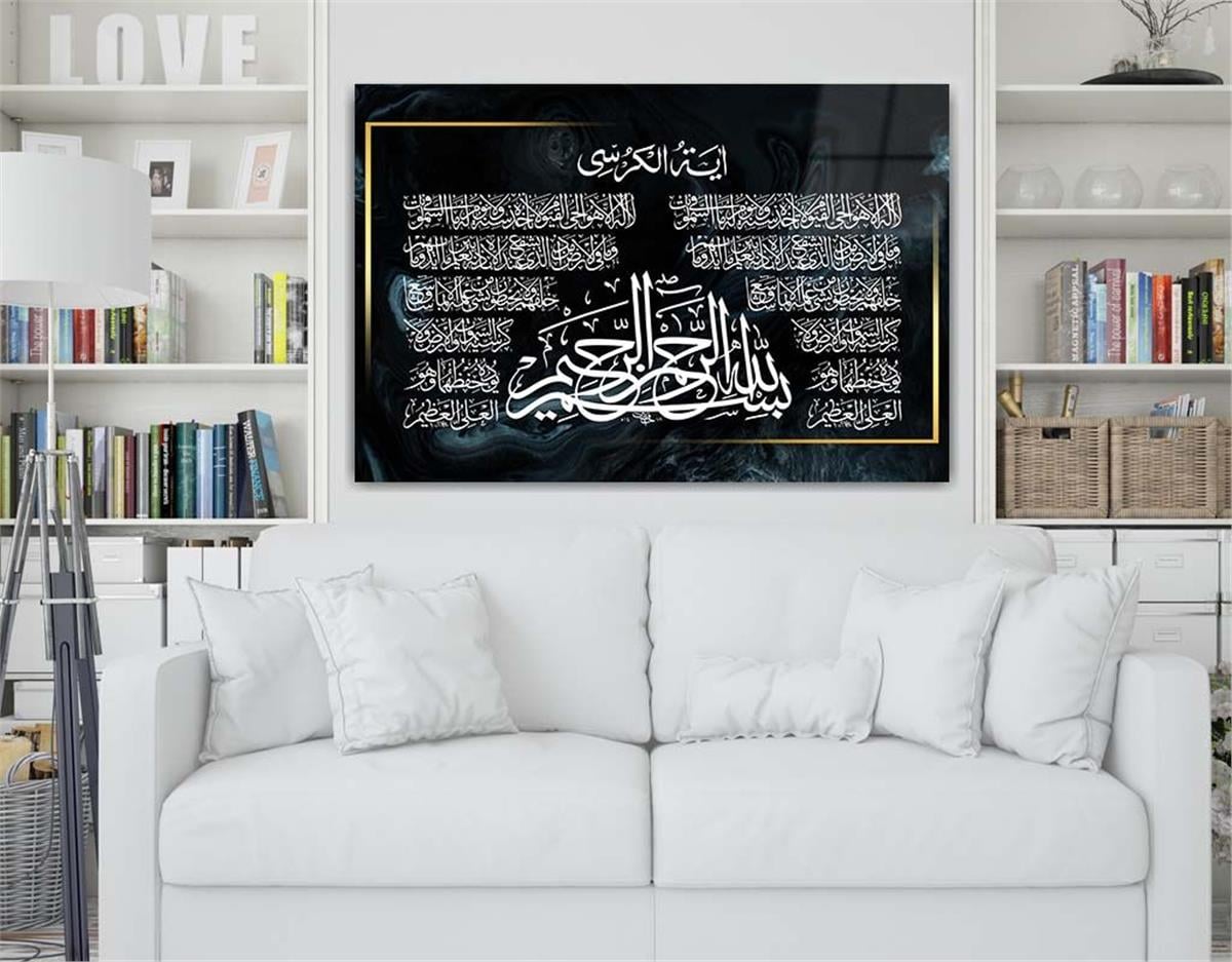 Ayat Al Kursi and Declaration of Faith Tempered Glass Wall Art