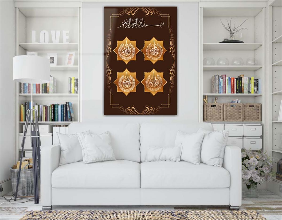 Glass Wall Art with Calligraphy of Surahs Al-Kafirun, Al-Ikhlas, Al-Falaq, and An-Nas