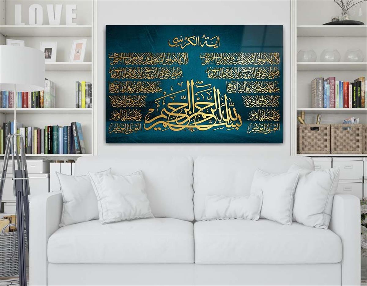Ayat Al Kursi and Declaration of Faith Tempered Glass Wall Art