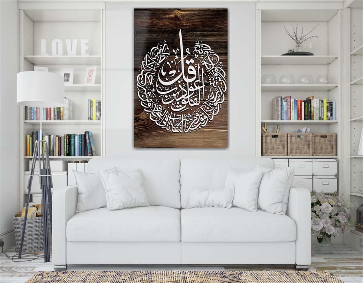 Glass Wall Art with Calligraphy of Surah Al-Falaq