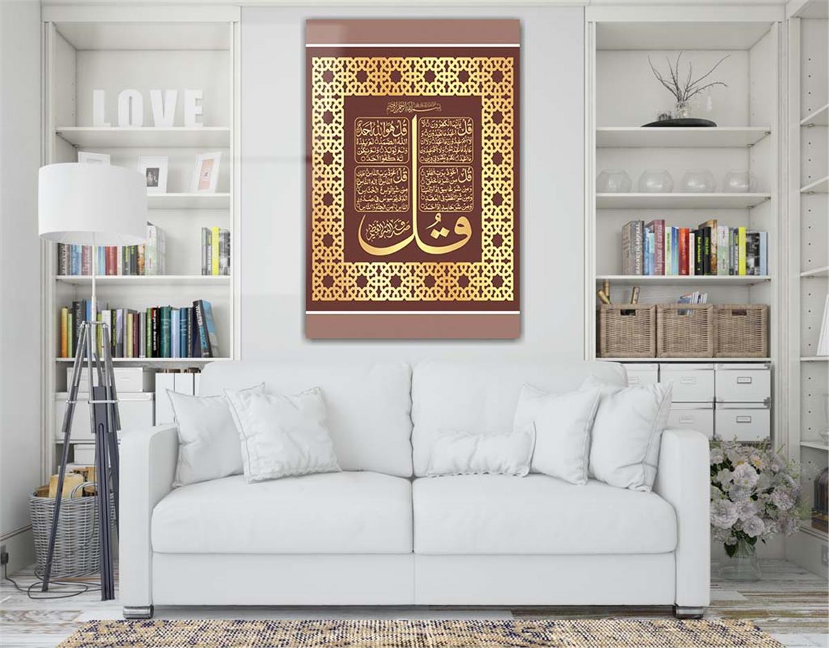 Glass Wall Art with Calligraphy of Surahs Al-Kafirun, Al-Ikhlas, Al-Falaq, and An-Nas