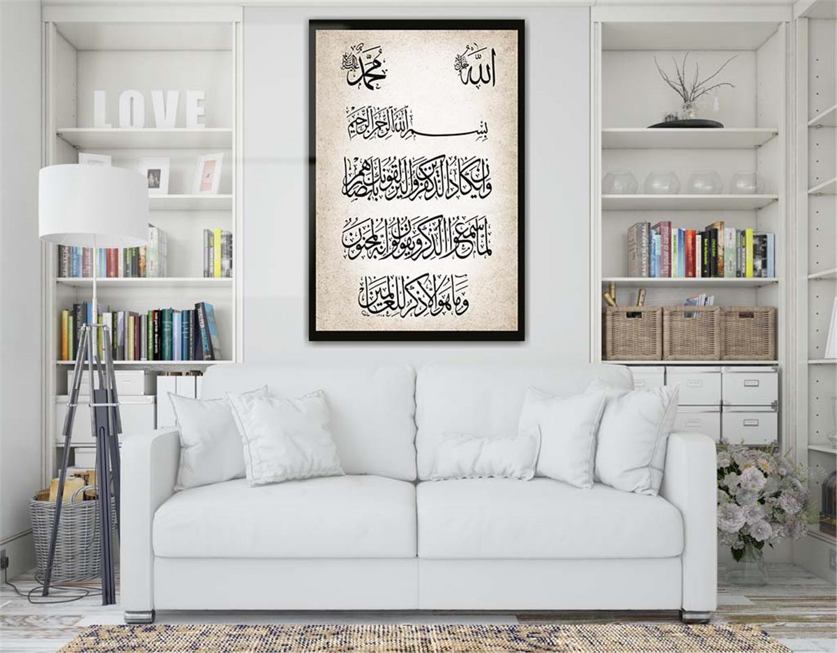 لوح زجاجي ديني